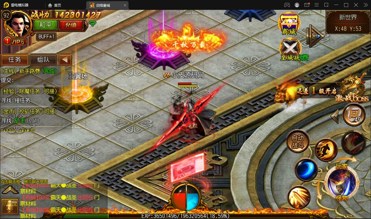 白日门传奇手游【剑指皇城】2022整理Win一键服务端+GM后台