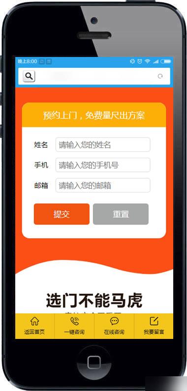 建材木门类直达落地推广页织梦模板门业木业营销推广落地页网站源码