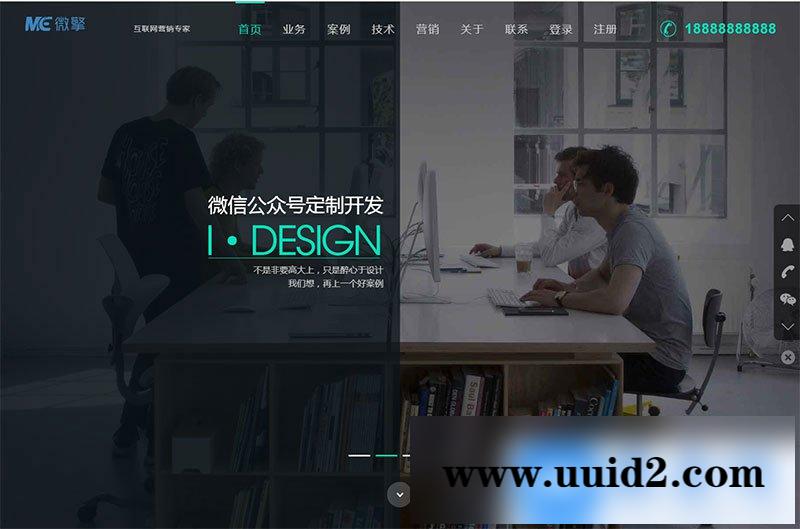 通用功能模块:高端整屏滚动首页V2.1.8