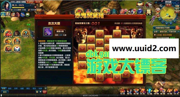 大镖客【新仙剑奇侠传OL单机版】经典3D回合网页游戏镜像端 GM元宝