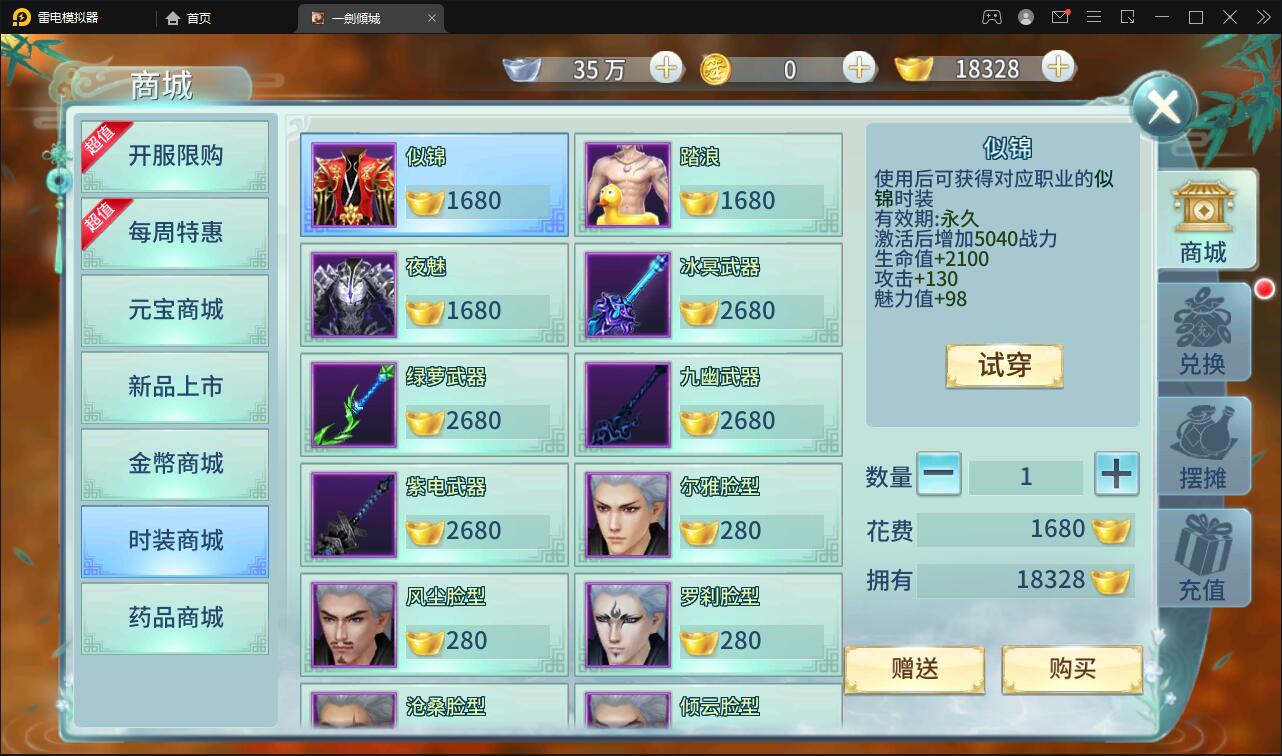 仙侠手游【一剑问情】4月整理Linux手工服务端+GM后台+本地注册验证+双端