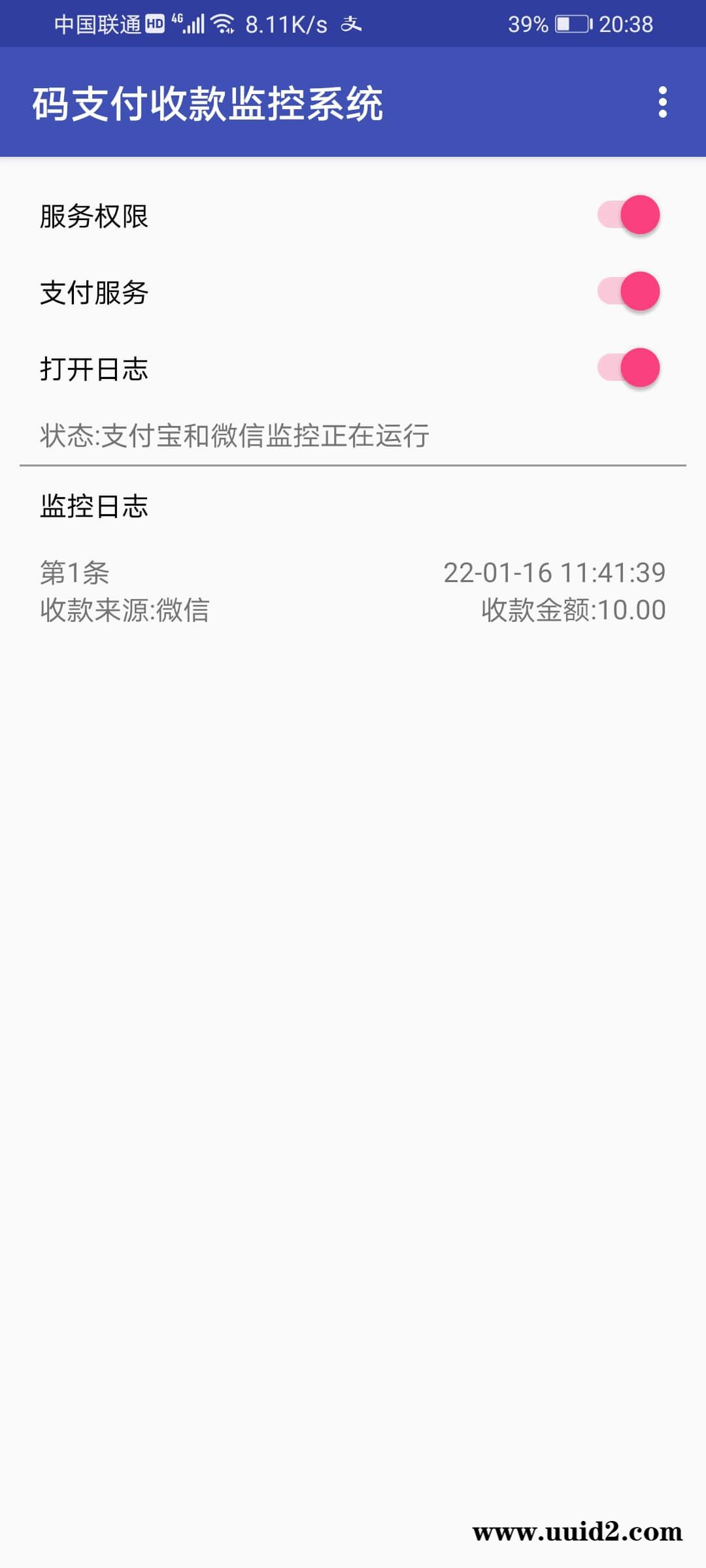 【已测】2022码支付源码 即时到账支付源码+APP监控+文本教程