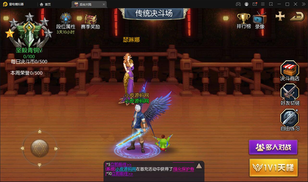 横版闯关手游【阿拉德之怒】3月整理Linux手工服务端+GM后台+安卓苹果双端