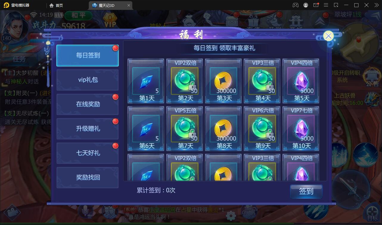 仙侠手游【魔天记3D五区版】最新整理Win半手工服务端+多区+GM授权后台+运营后台