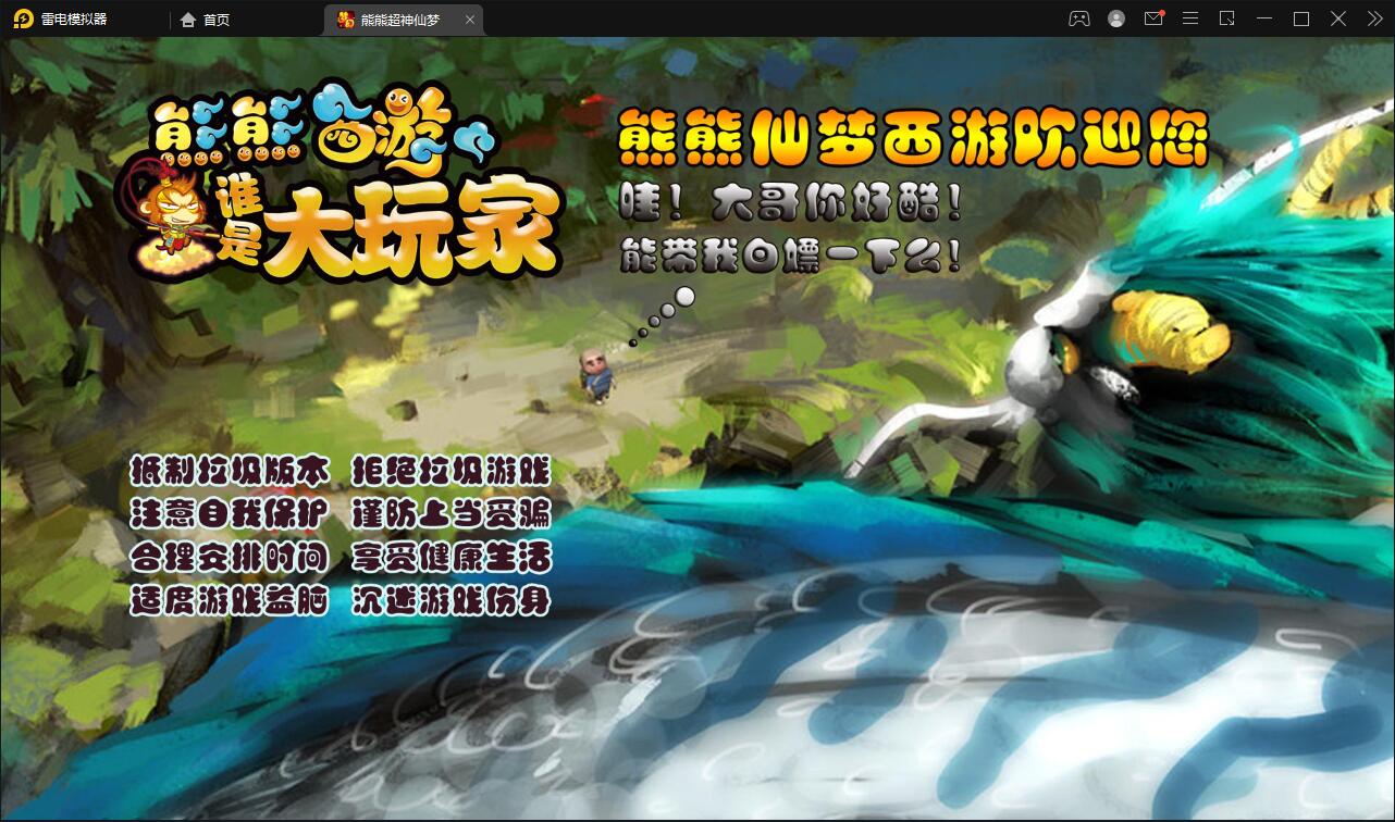 MT3换皮梦幻【超梦三超变版】最新整理Linux手工服务端+GM后台+安卓苹果双端+全套源码