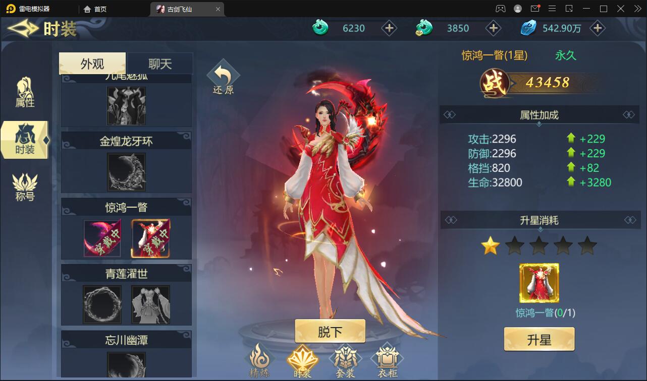 唯美3D仙侠手游【古剑飞仙】1月整理Linux手工服务端+本地验证+GM授权后台+安卓