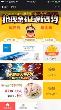 模块:大师兄答题红包 1.6.5 开源版