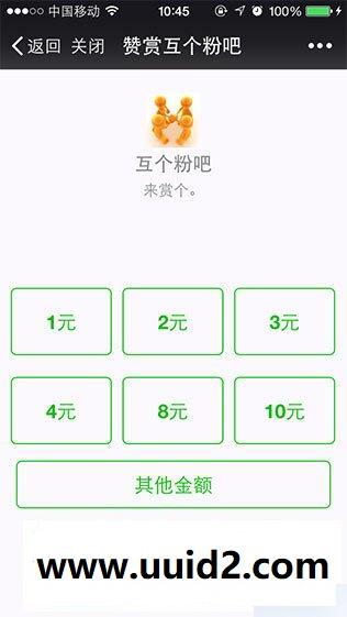 通用功能:精美图文V3.6.8 原版 可以完全兼容微文章