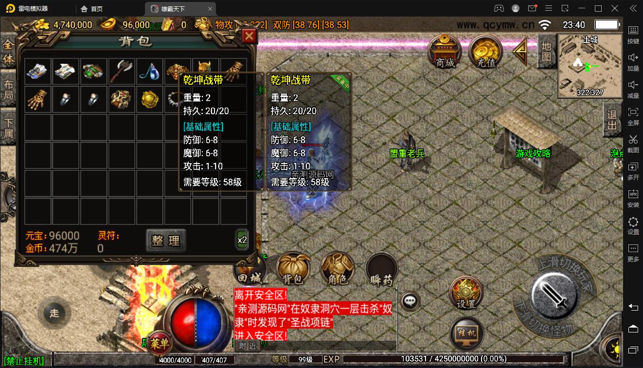 战神引擎传奇手游【沉默雄霸天下第二季】2021整理复古沉默服务端+蚂蚁洞+海上世界+天地门+代理系统