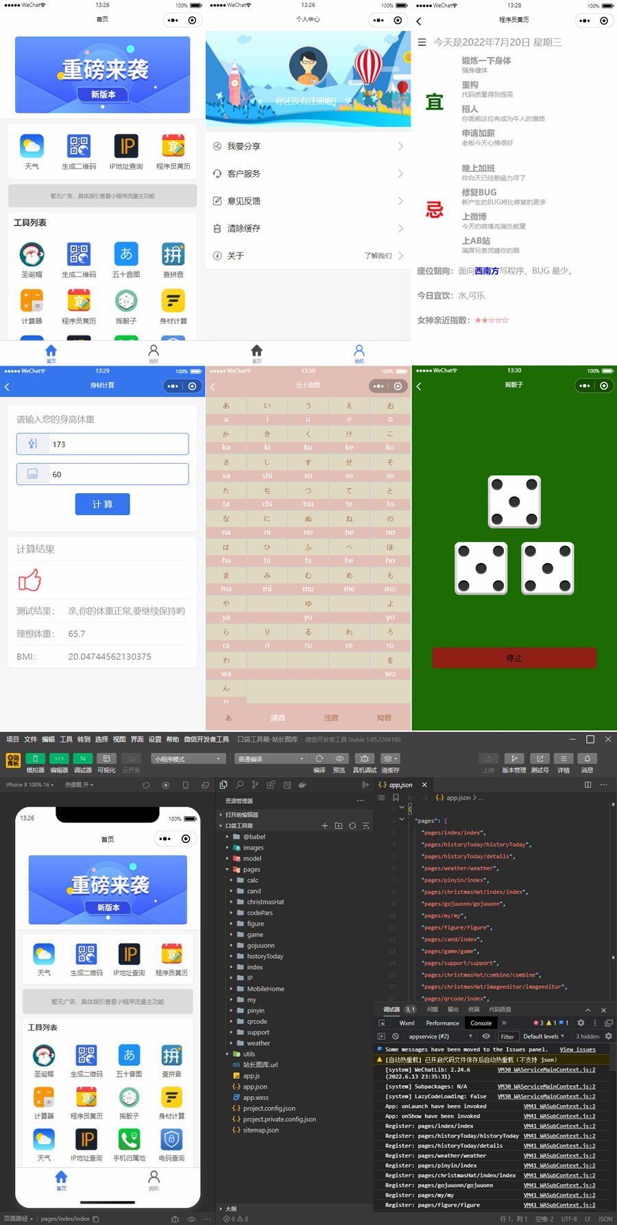 云开发微信小程序口袋工具箱微信小程序源码