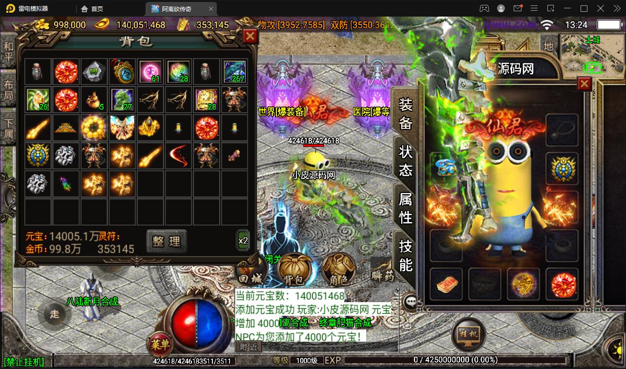 战神引擎传奇手游【单职业无极冰雪11大陆特色版】最新整理Win半手工服务端+法宝+神符+修仙+充值后台+安卓苹果双端