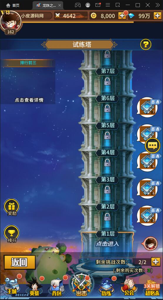 稀有卡牌手游【龙珠觉醒】4月整理Linux手工服务端+CDK后台