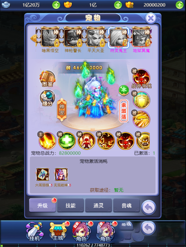 【西游H5】新版界面UI手工端+教程+授权物品后台