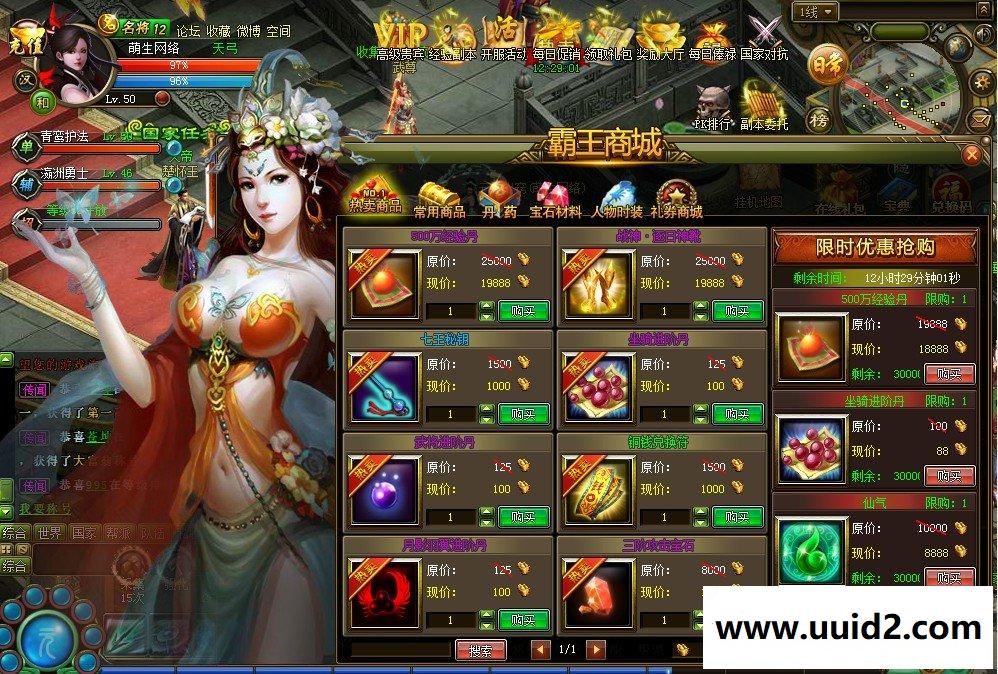 页游【王朝霸业】win版一键外网端带特色修改教程架设教程外网教程GM工具带网站