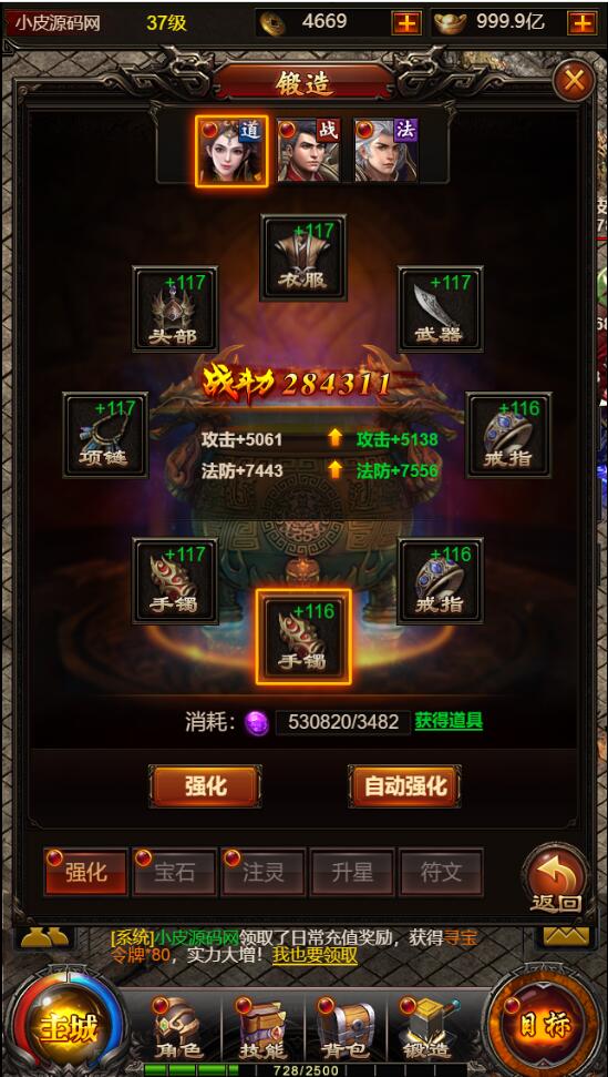 三网H5传奇游戏【百战沙城】2021整理Win一键即玩服务端+GM后台