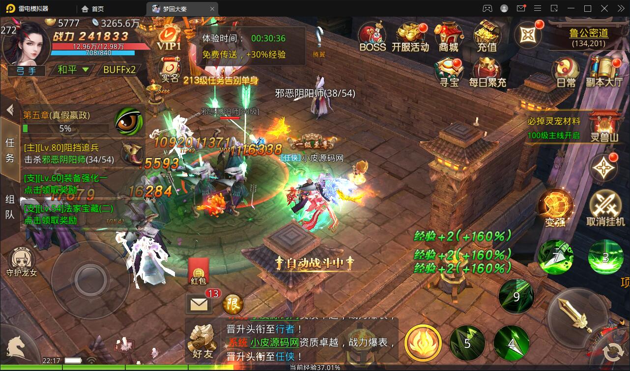 仙侠手游【梦回寻秦】2021整理Linux手工服务端+GM后台+运营后台+双端