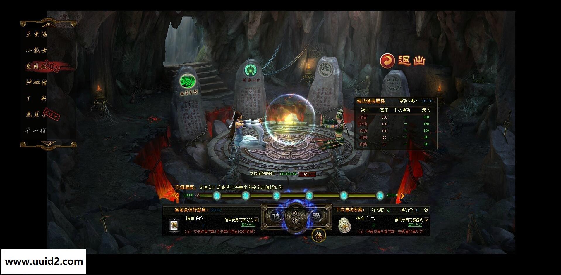 经典金庸武侠页游【藏龙】完美一键服务端+精美功能站+GM工具+视频教程