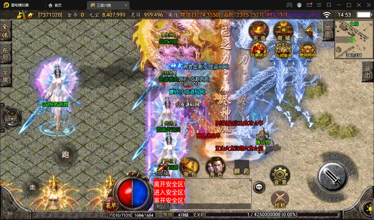 战神引擎传奇手游【江山玄冰】最新整理Win半手工服务端+充值后台+时装+转生+三宫后院召唤+坐骑合成