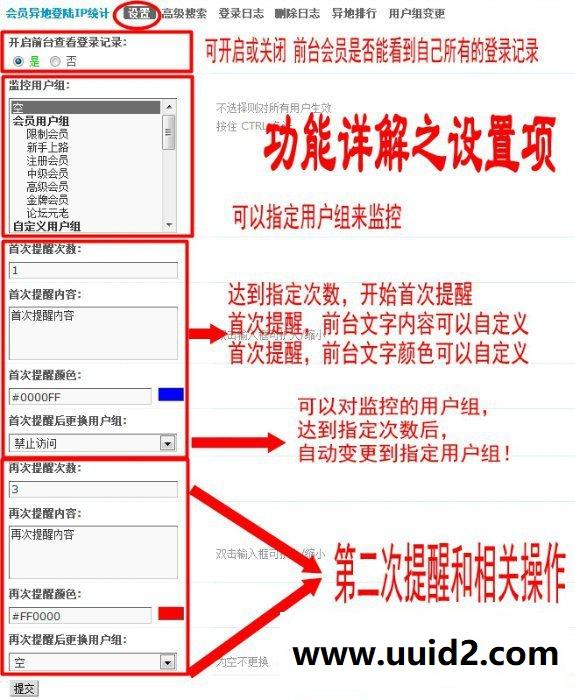 discuz商业插件 【价值99元】【首发】会员异地登陆IP统计 3.8.2dz盒子修复版
