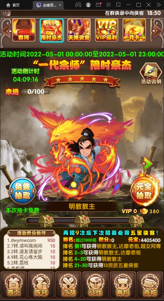 武侠卡牌手游【金庸恩仇录】5月整理Win半手工服务端+本地注册+运营后台+GM授权后台+安卓苹果双端