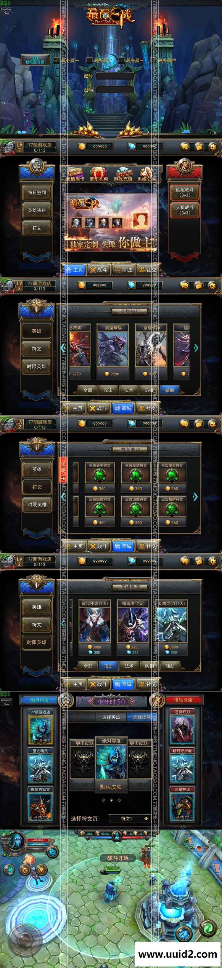 【最后一战】手游一键外网，整合修改资料教程大全打包+GM工具