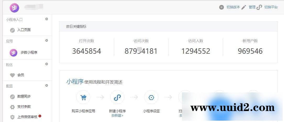 通用功能模块:步数宝步数换购小程序V9.4.5 前端+后端