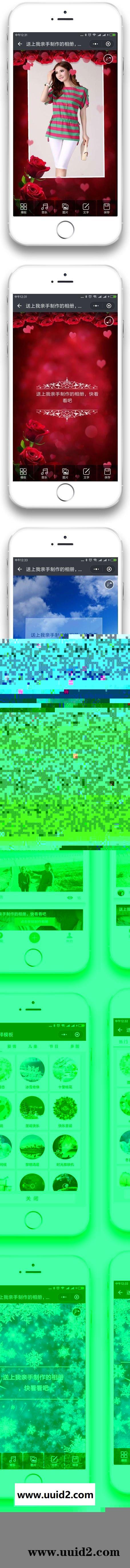 通用功能模块:酷炫小程序相册V4.7.2开源版 前端+后端