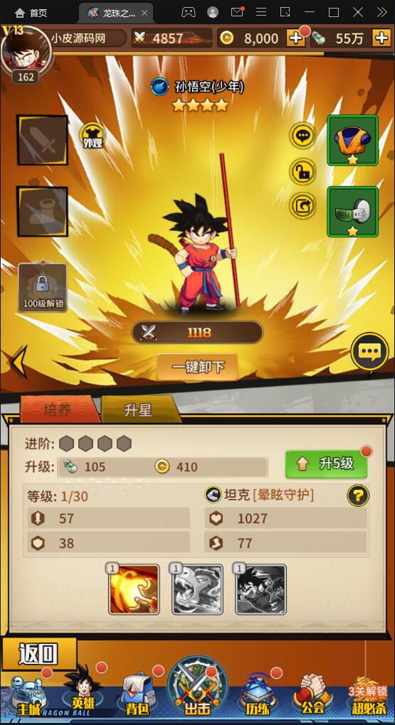 稀有卡牌手游【龙珠觉醒】4月整理Linux手工服务端+CDK后台