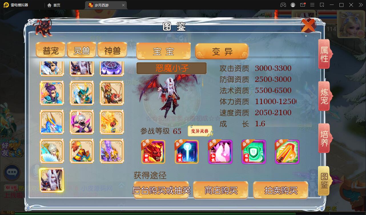 MT3换皮梦幻【岁月西游】最新整理Linux手工服务端+GM后台+安卓苹果双端