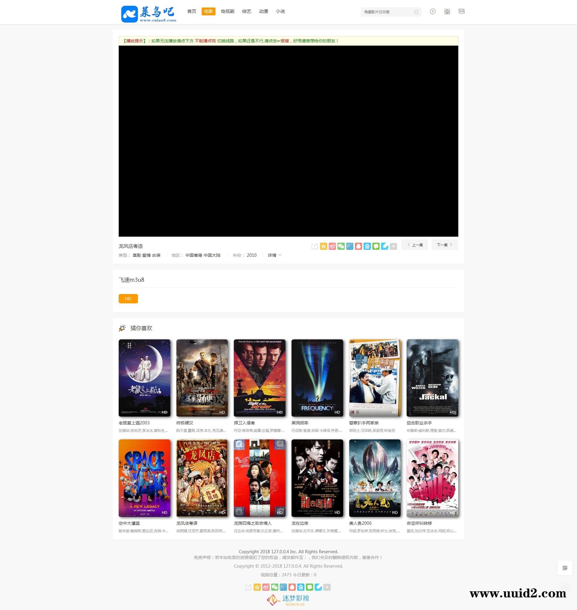 【已测】站群专用一套优质苹果CMSv10自适应极简模板整站源码