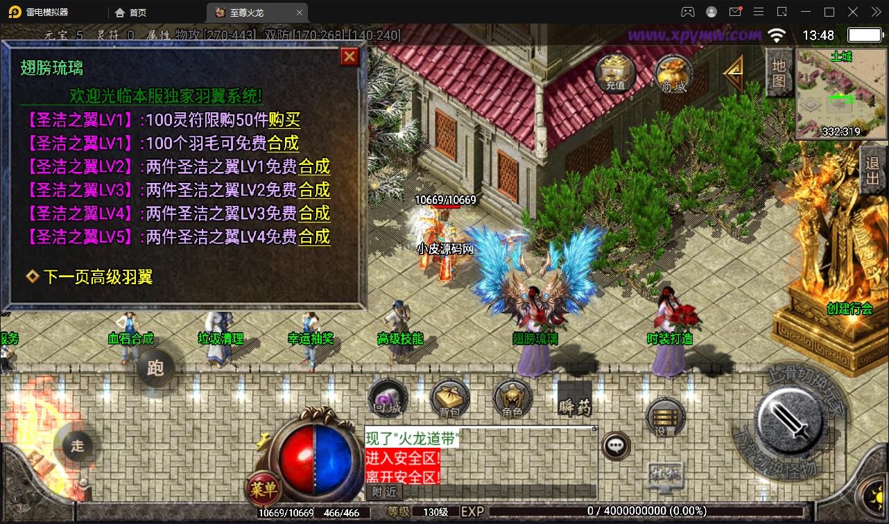 战神引擎传奇手游【至尊火龙六大陆】最新整理Win半手工服务端+充值后台+安卓苹果双端