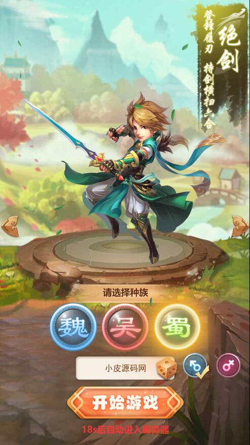 三网H5游戏【貂蝉三国H5】2021整理Linux手工服务端+GM授权后台