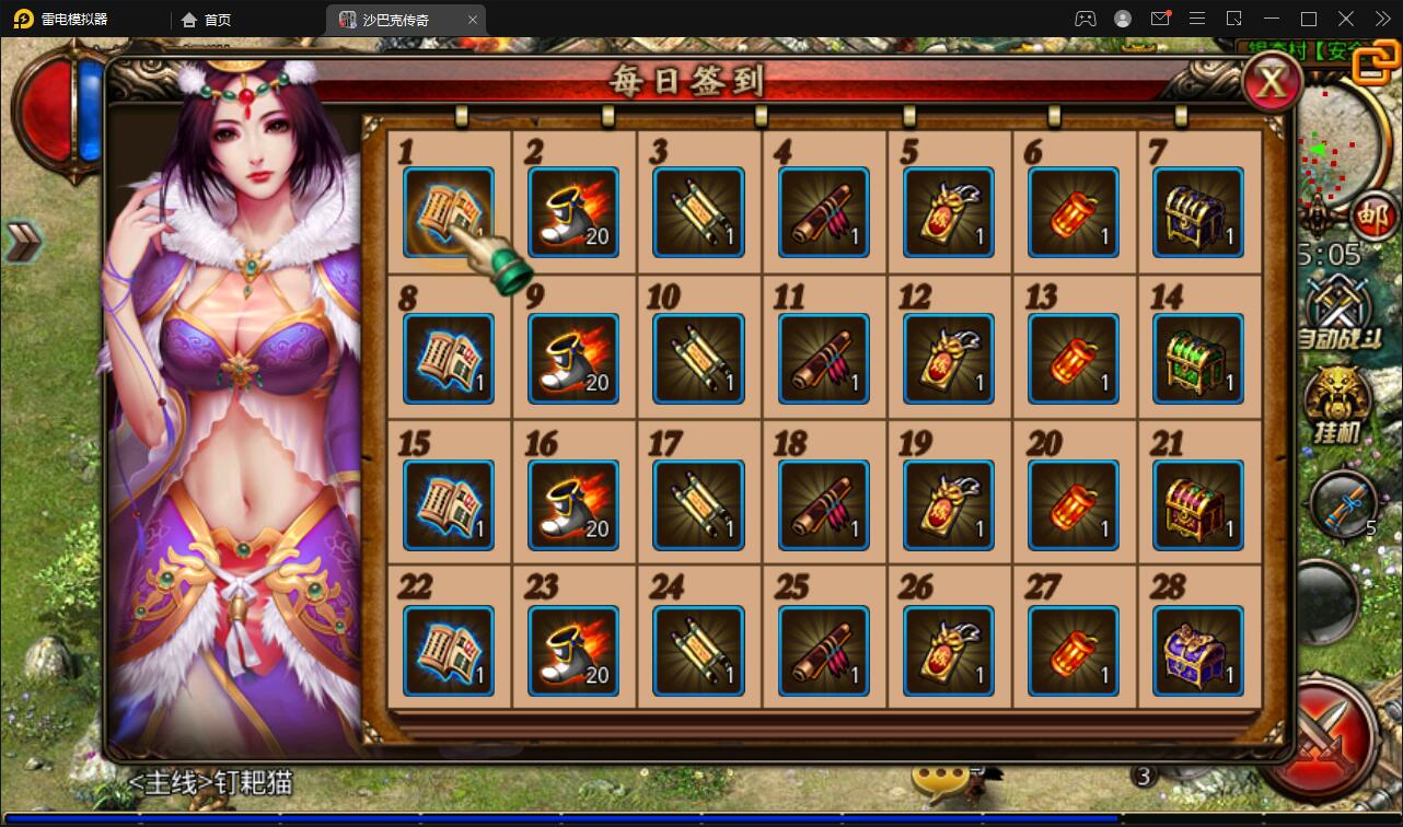 传奇手游【沙巴克本地端】11月整理WIN一键即玩服务端+本地注册验证+天龙皓月套