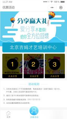 通用功能模块:教育培训学校小程序V1.7.2 前端+后端