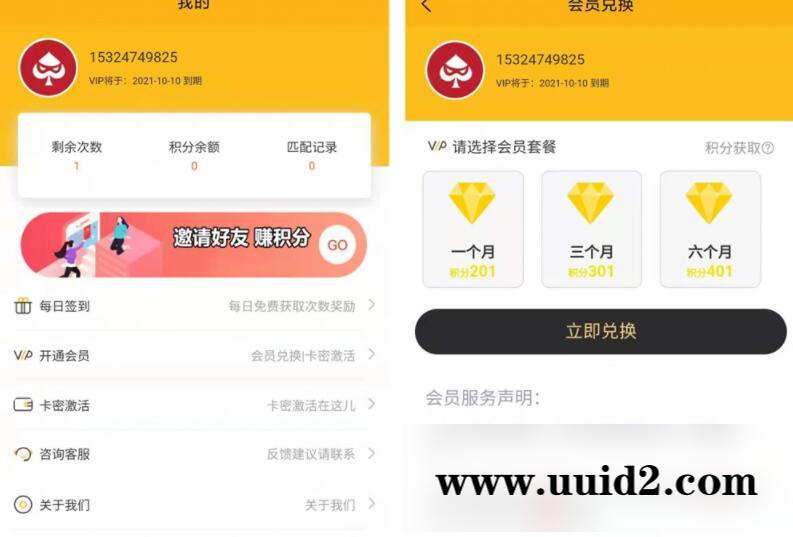 脱单盲盒|交友盲盒系统4套公众号+小程序源码打包下载