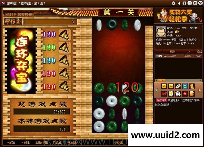 网狐6603连环夺宝3端正版游戏源码+控制下载