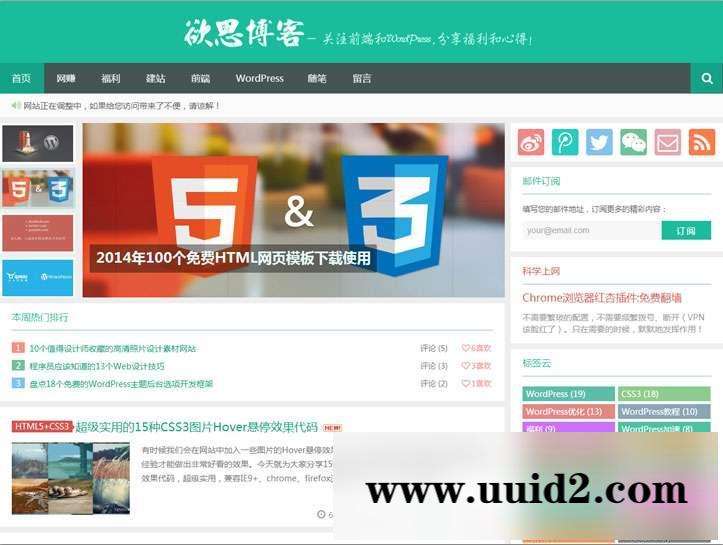 WordPress博客主题:Yusi1.0(扁平化+响应式)