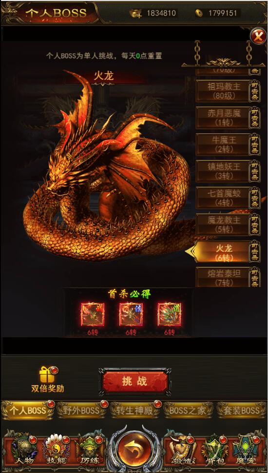 三网H5游戏【养鲲屠龙H5】2022整理Win手工服务端+GM授权后台