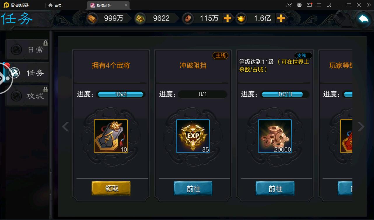 三国策略手游【权倾三国蓝金版】最新整理Win半手工服务端+授权邮件后台