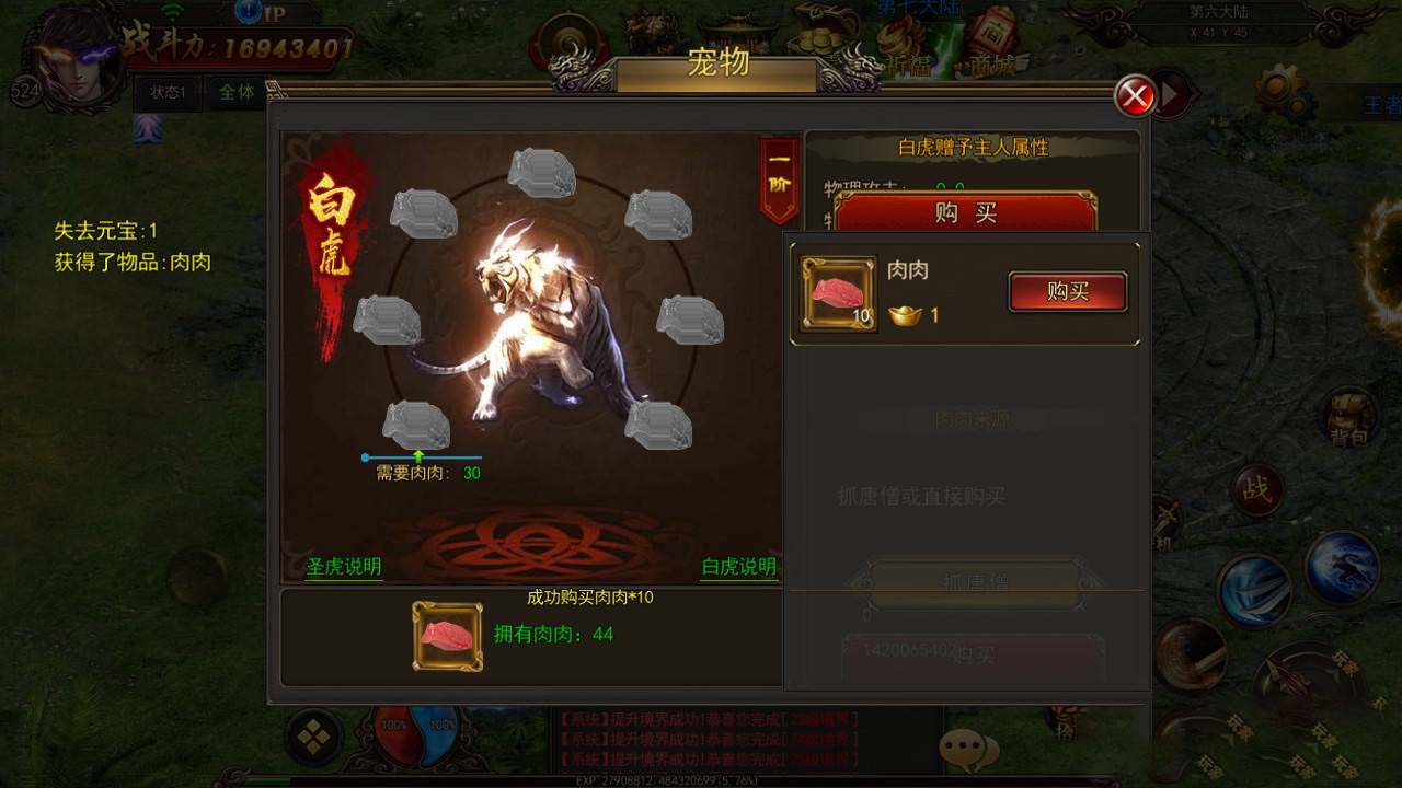 【白日门】仙途一键安装服务端+安卓+IOS双端+物品充值后台