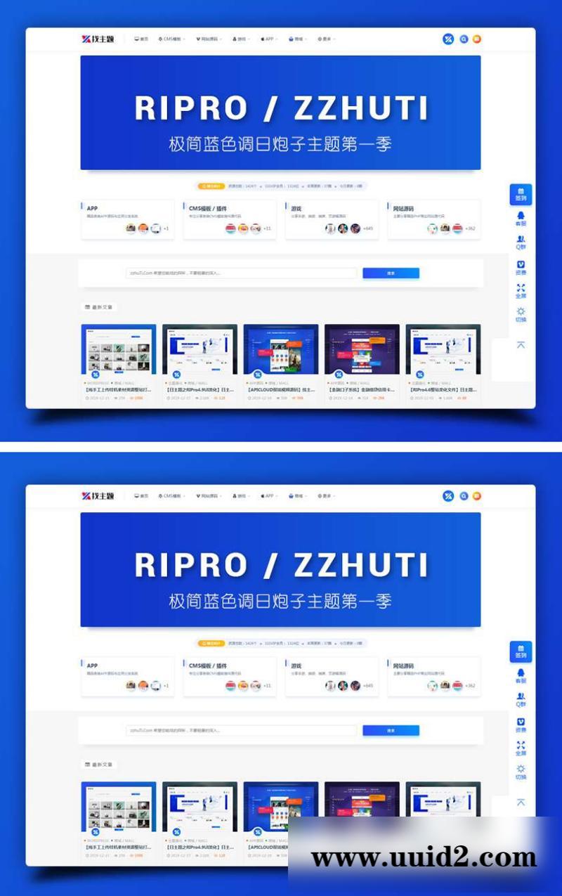 RIpro子主题logohe美化 WordPress虚拟资源分享主题ripro子主题美化