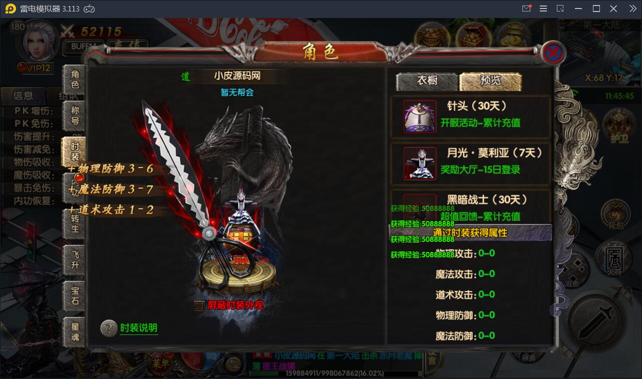 白日门传奇手游【新兄弟传奇三职业】10月整理WIN一键服务端+多区+GM后台+双端