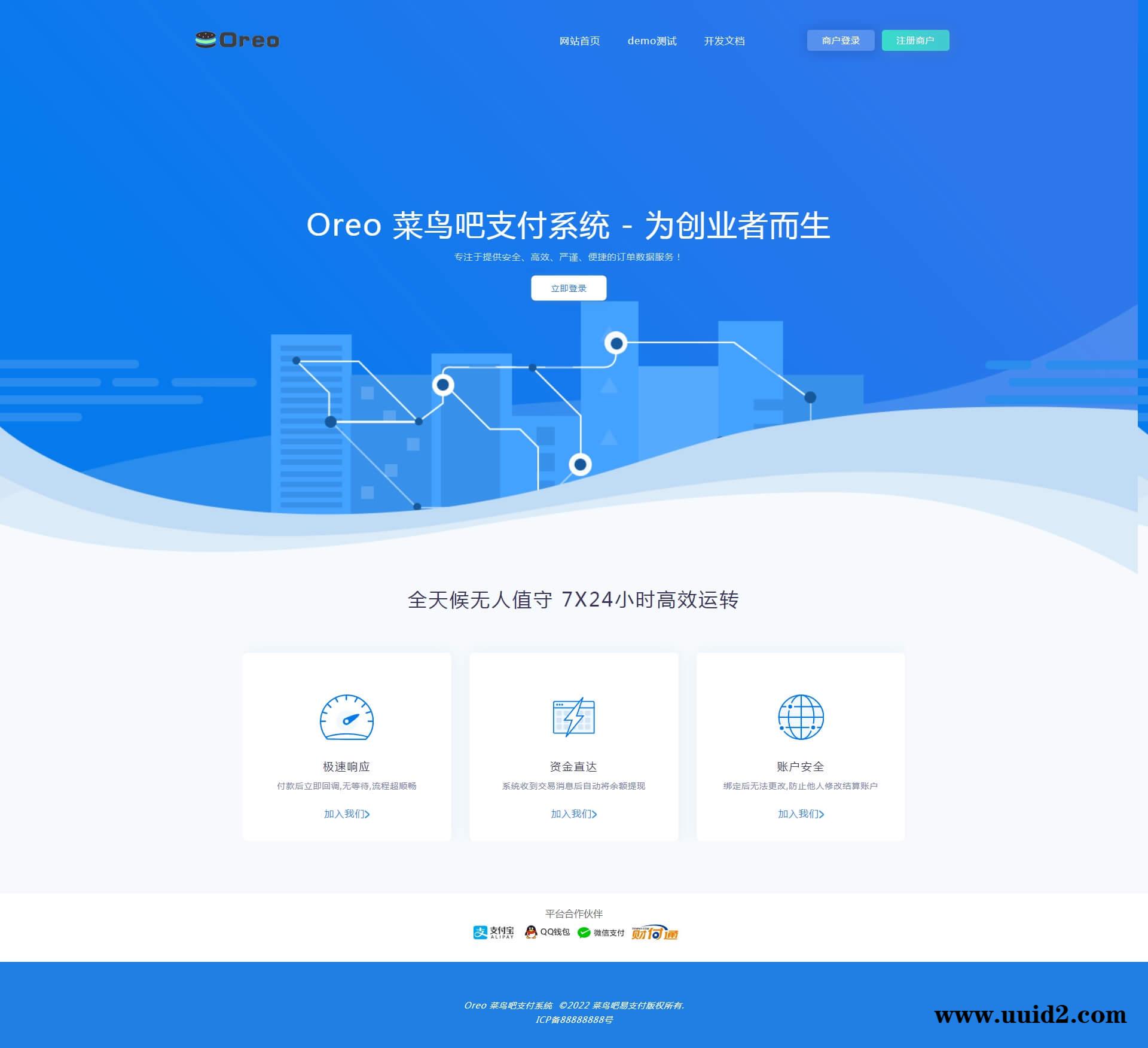 【已测】最新10月修复版Oreo易支付完整版商户源码系统+10套模板+文本教程