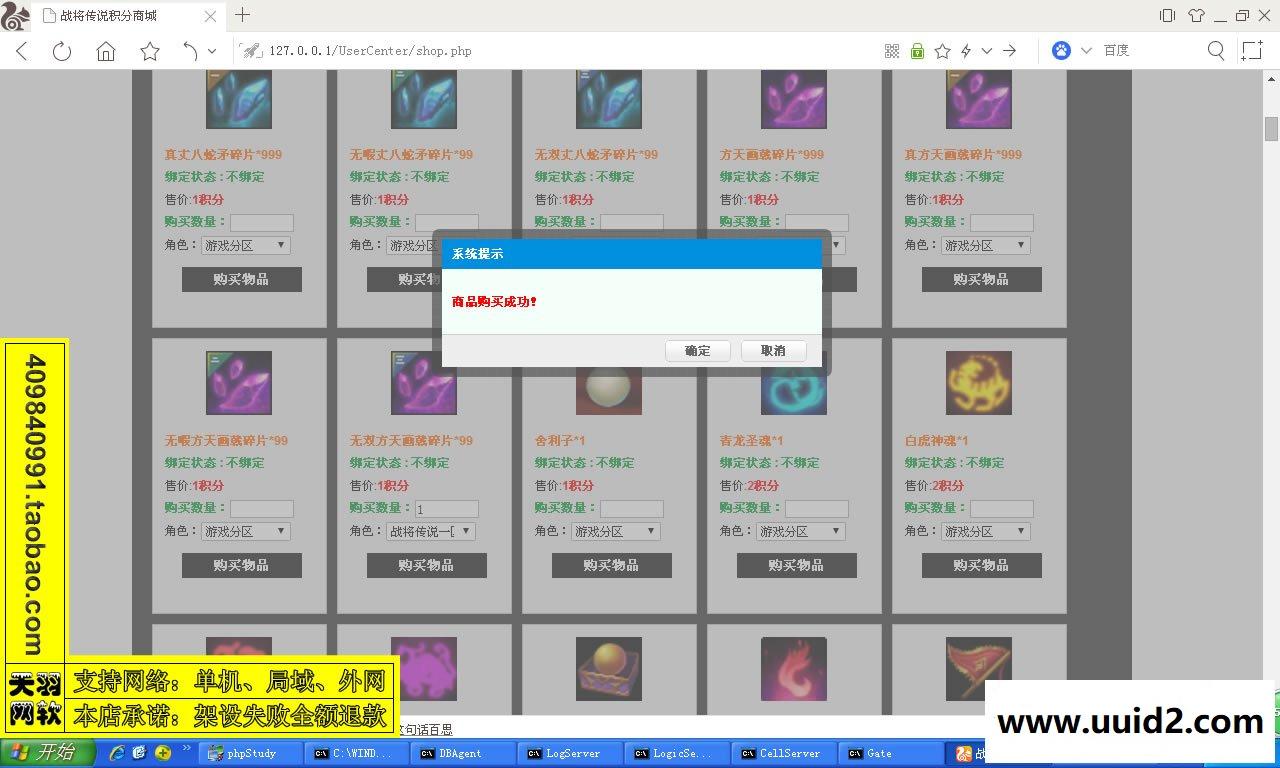 小白GM工具一键外网带视频【战将传说】网页游戏战将传说一键端GM工具可外网端