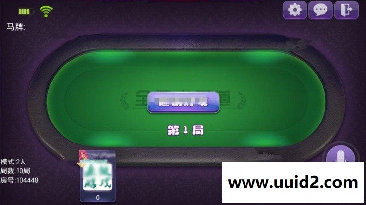 全民十三水 全民十三道 带马牌 特殊牌 完整运营版源码