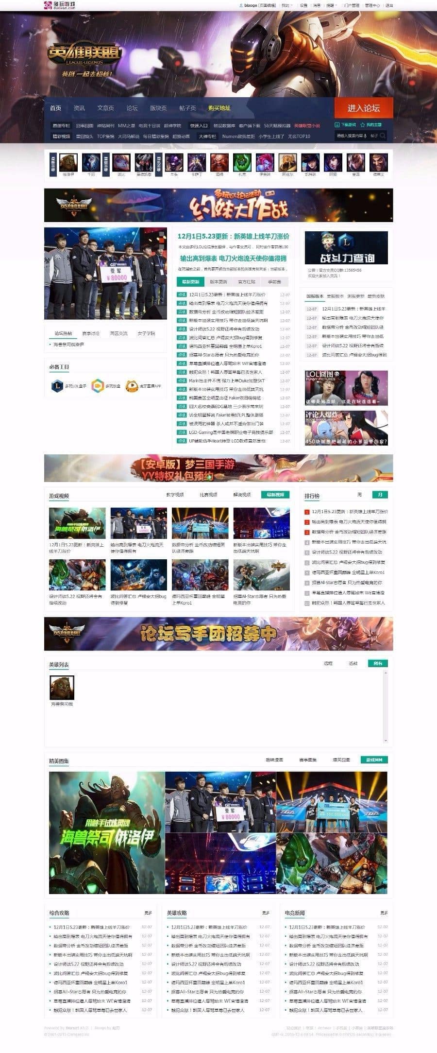 帝国cms仿资源管理吧 资源下载网站整站 下载会员+积分付费下载功能自动采集