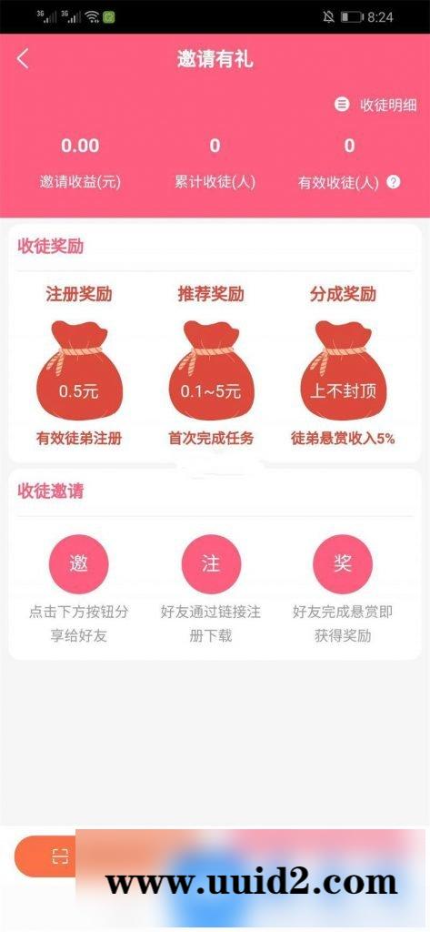 手机悬赏任务赚钱+自动挂机阅读文章源码