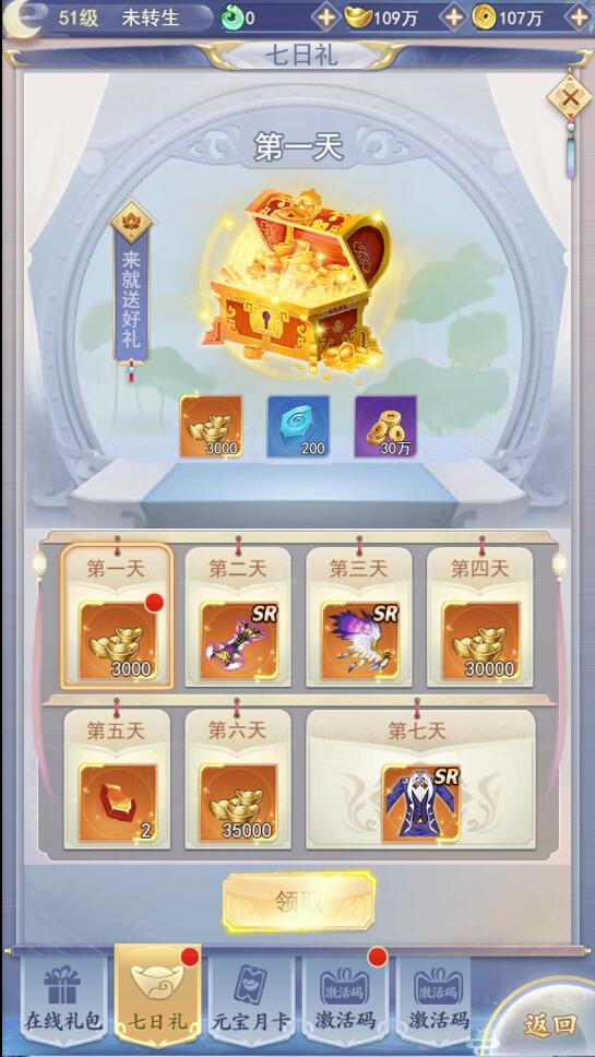 三网H5游戏【九州仙侠传H5】4月整理Linux手工服务端+运营后台