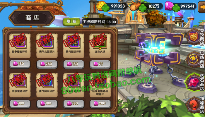 3D卡牌手游网游 刀塔魔兽英雄传一键端 无限钻石 带视频安装教程，配套GM修改