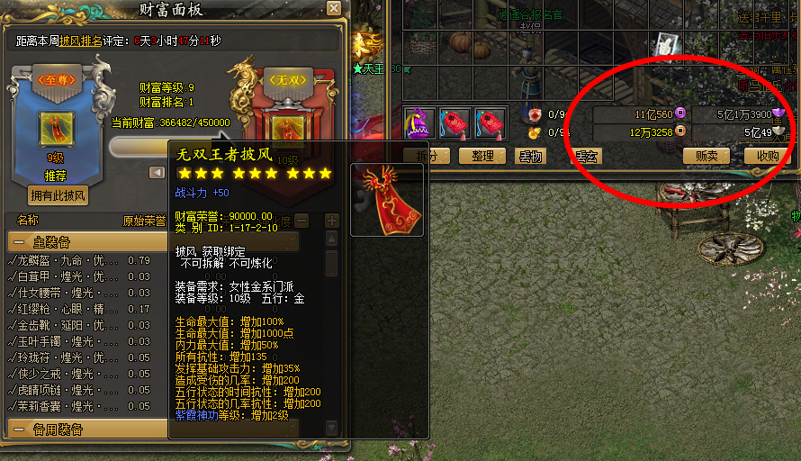 【新剑侠】服务端+客户端+教程+工具可任意变换游戏经验倍数不卡地图不卡商城不卡任务